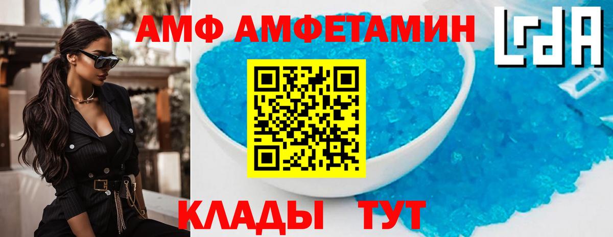 Амфетамин 98% Губкинский