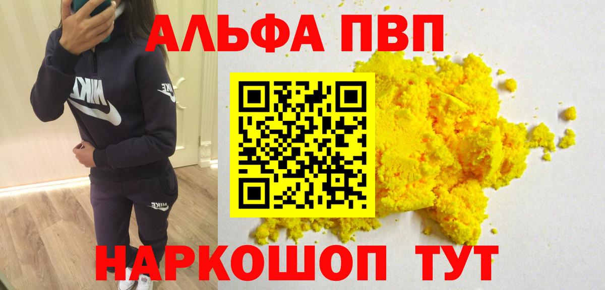 Alpha PVP СК Губкинский