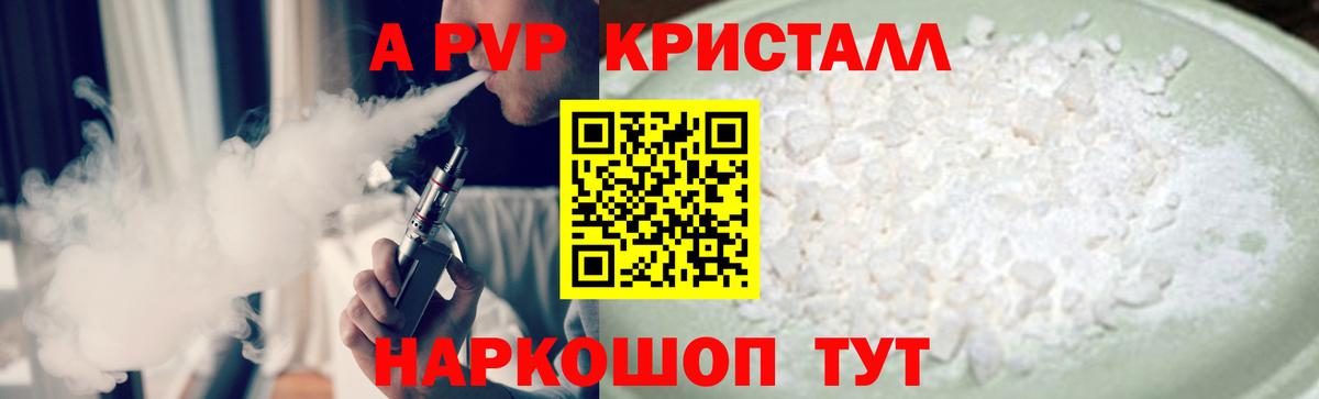 Alpha PVP  Вход с VPN  Губкинский  А ПВП Crystall  Альфа ПВП Соль  Альфа ПВП Соль 