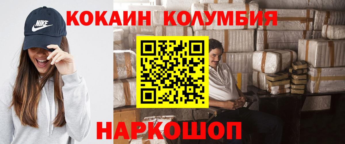 Кокаин VHQ Губкинский