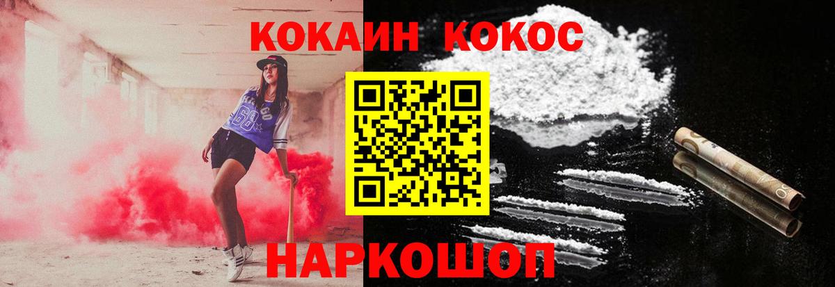 Cocaine Fish Scale  Вход с VPN  Кокаин Боливия  Губкинский 