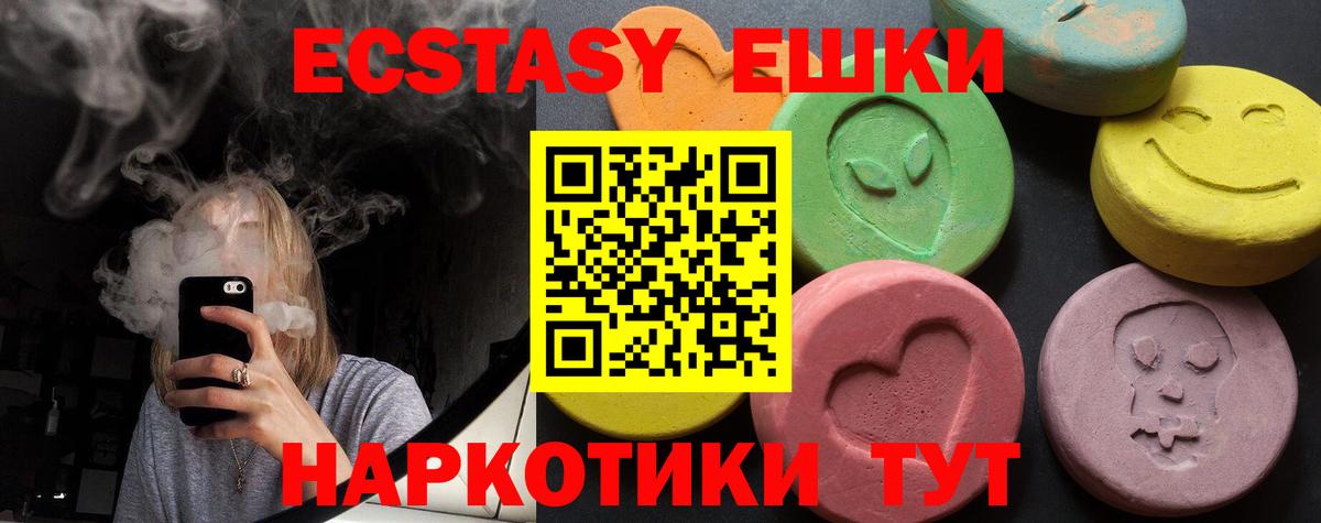 Экстази MDMA Губкинский