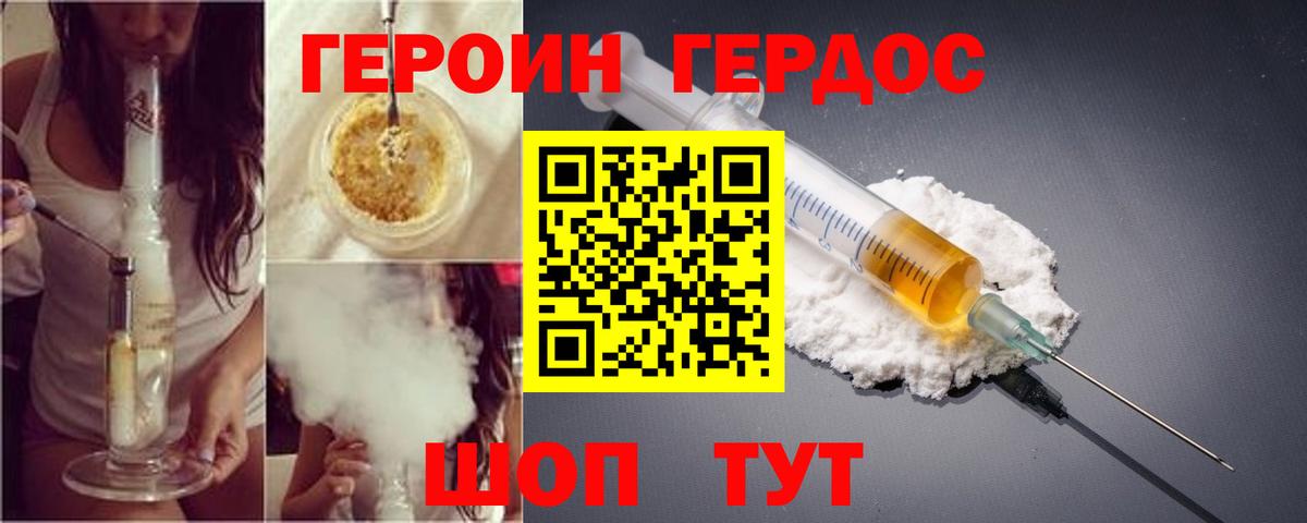 Губкинский  Героин  Вход с VPN  Героин Афган 
