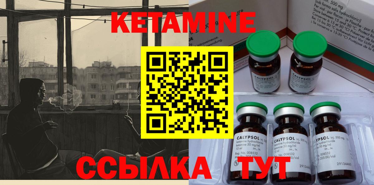 Кетамин ketamine  Вход с VPN  Губкинский 