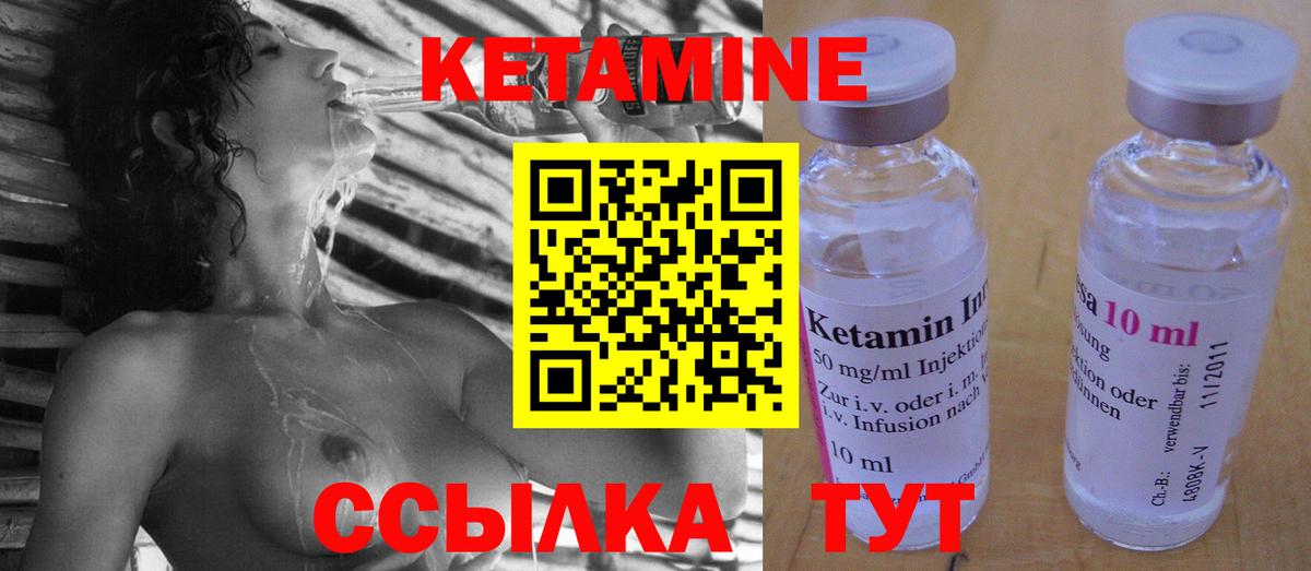 Кетамин ketamine Губкинский