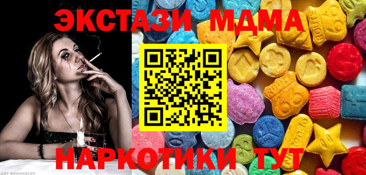 МДМА  Меф МЯУ МЯУ кристаллы  Бошки Шишки  ЭКСТАЗИ  Вход с VPN  Метадон  Губкинский  Купить наркотик  COCAIN  МЕТАМФЕТАМИН 