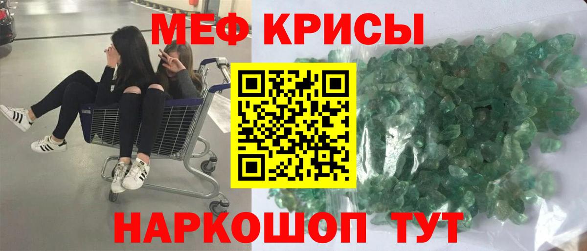 Мефедрон Губкинский