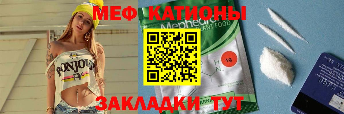 МЯУ-МЯУ  Меф  МЕФ mephedrone  наркота  Меф мука  Губкинский  Вход с VPN 