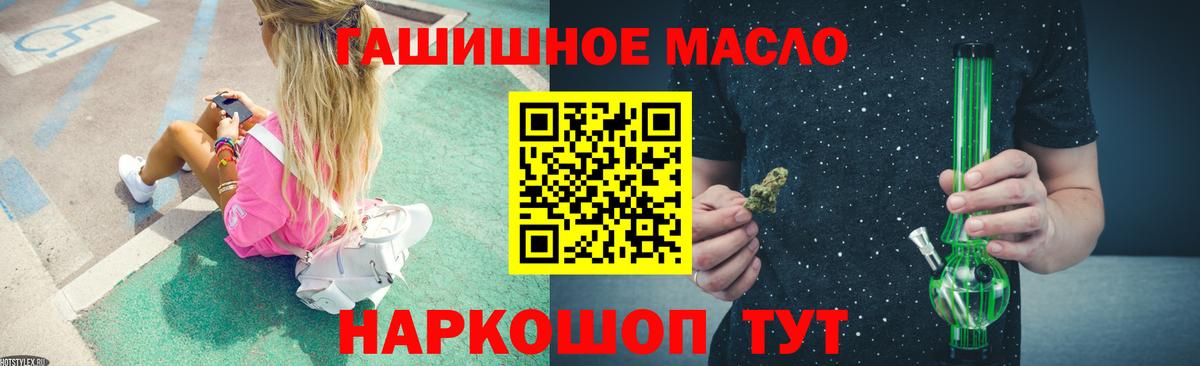 Дистиллят ТГК вейп с тгк Губкинский